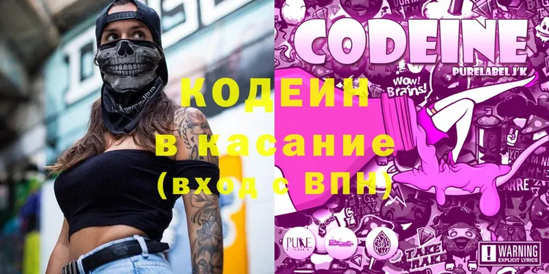 Codein напиток Lean (лин)  Галич 