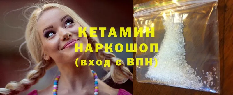 Кетамин ketamine  Галич 