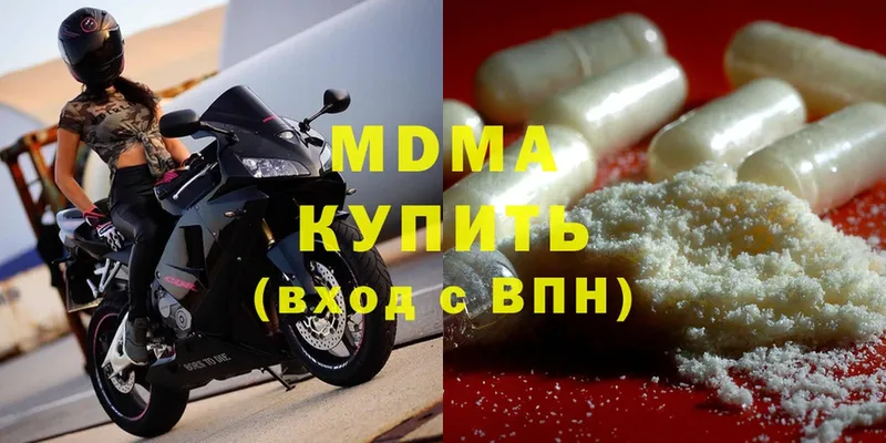 MDMA VHQ  где продают наркотики  это клад  Галич 